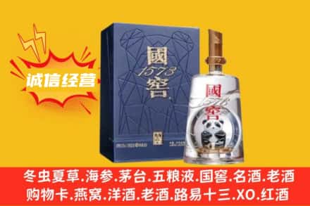 谢家集区附近回收国窖酒