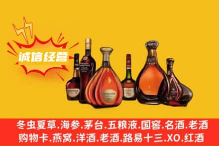 谢家集区回收洋酒