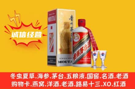 谢家集区回收茅台酒如何鉴定