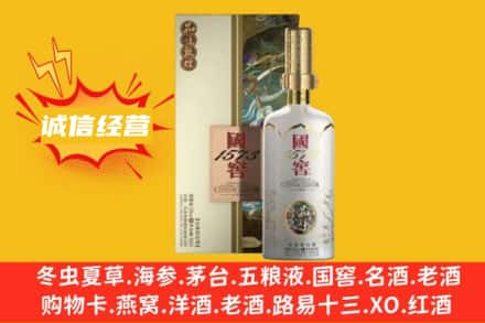 谢家集区回收国窖1573