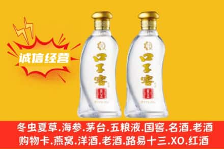 谢家集区回收口子窖