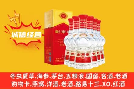 谢家集区回收剑南春