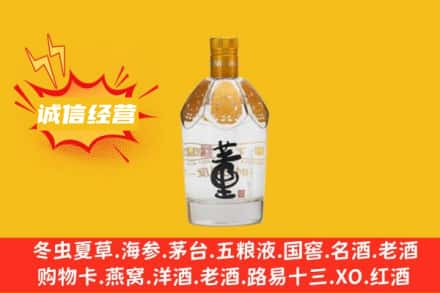 谢家集区回收老董酒