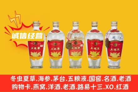 谢家集区回收老五粮液