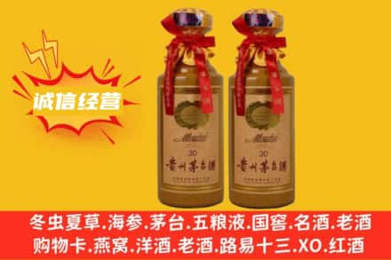 谢家集区回收30年茅台酒