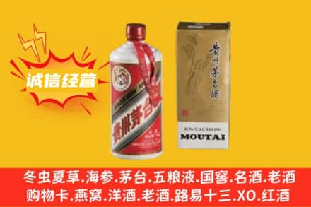 谢家集区名酒回收80年代茅台酒.jpg