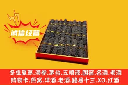 谢家集区回收海参