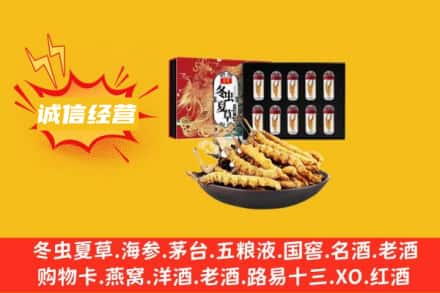 谢家集区回收冬虫夏草鉴定方法