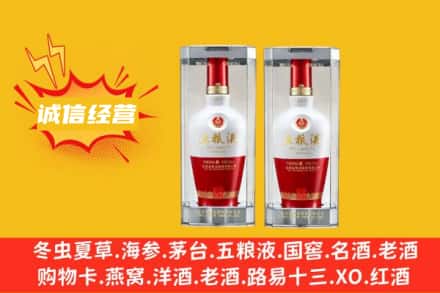 谢家集区回收五粮液价格行情